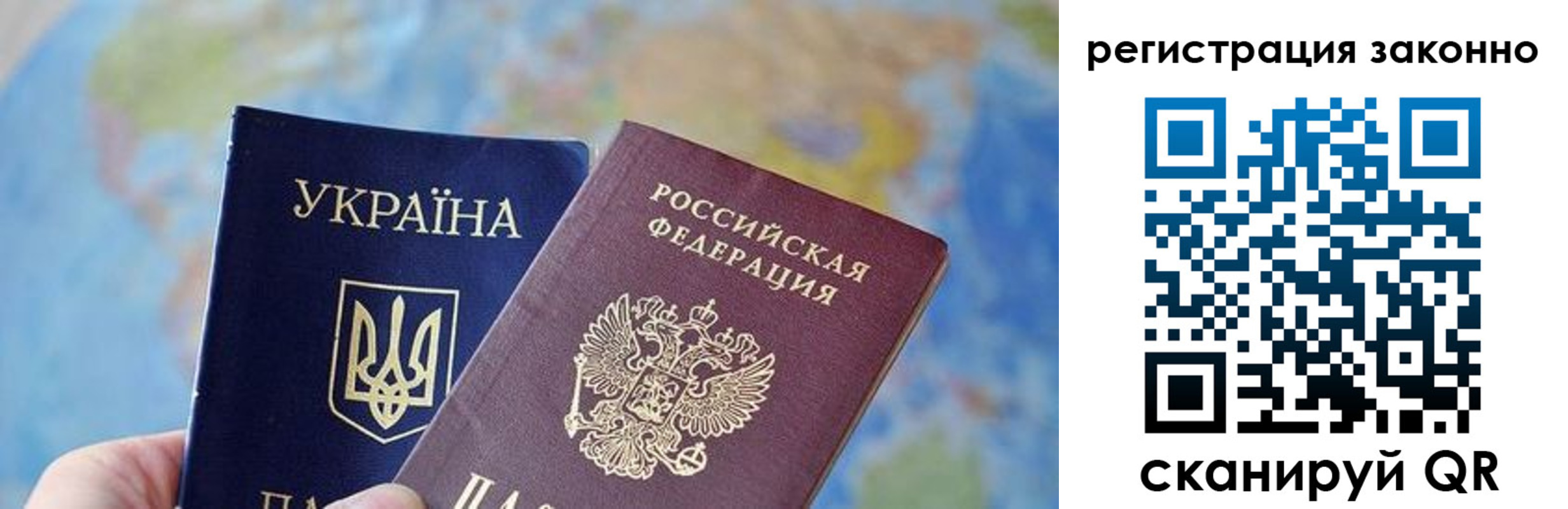 прописка для работы в Кеми