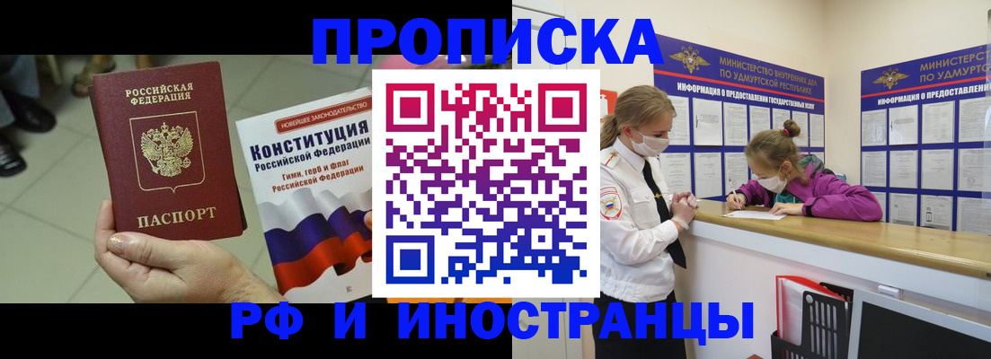 временная регистрация в Кеми