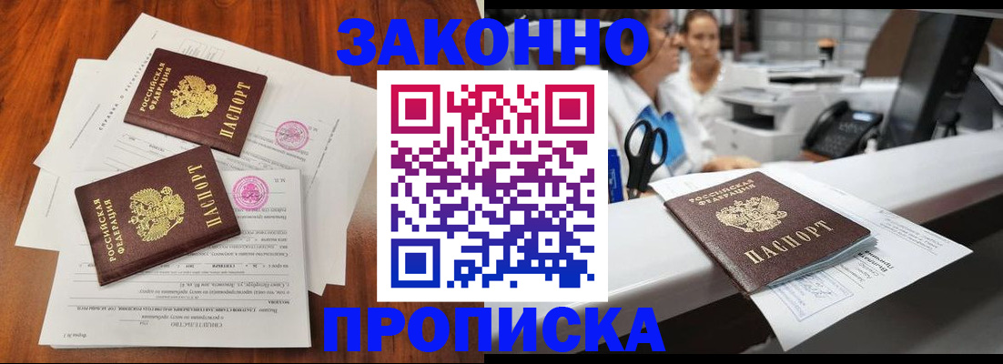 временная прописка в Кеми