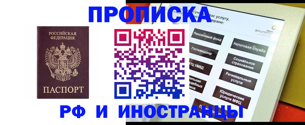 временная регистрация для всех в Кеми
