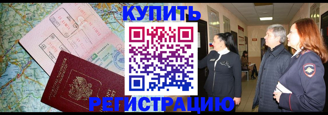 прописка от собственника в Кеми